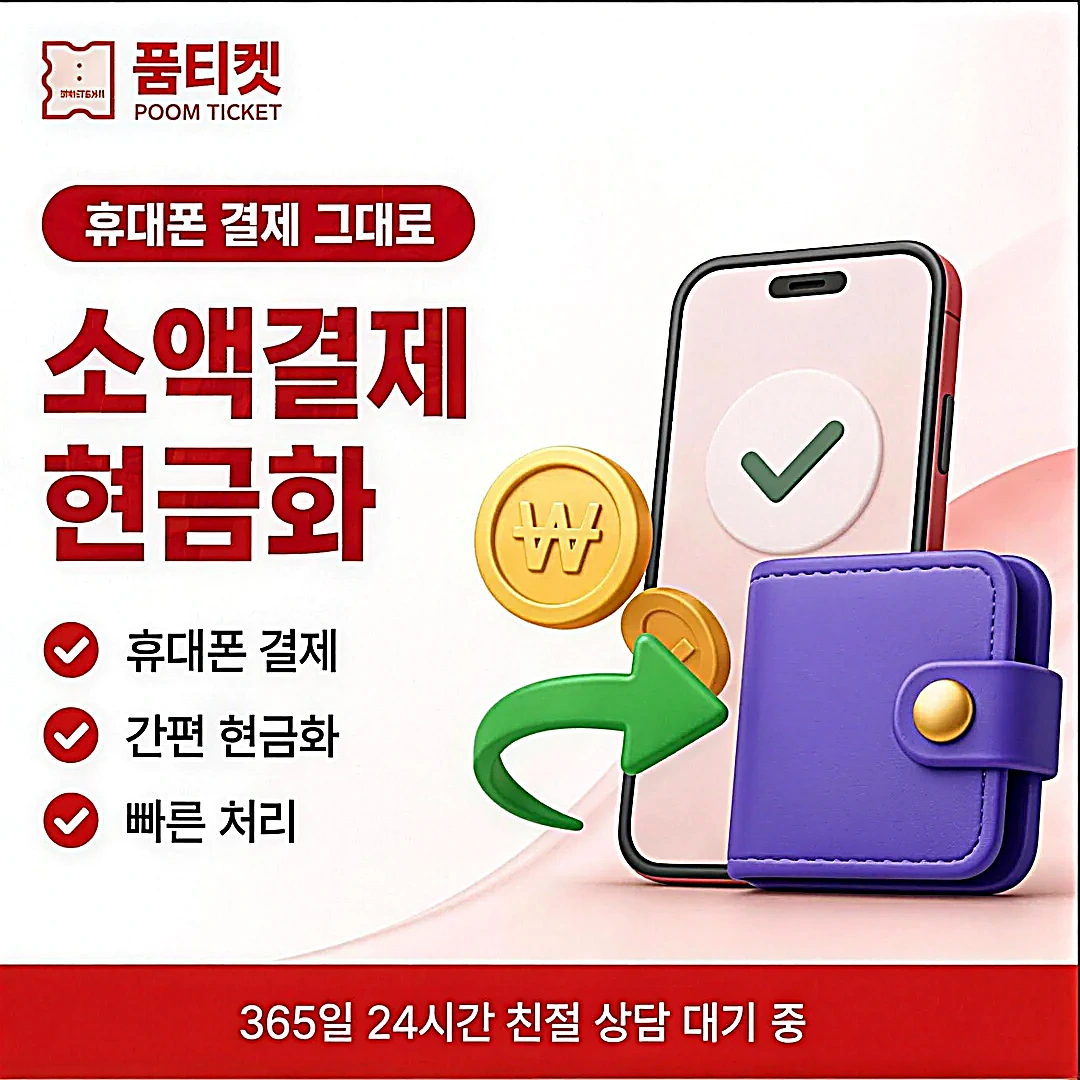 핸드폰 소액결재 한도 확인