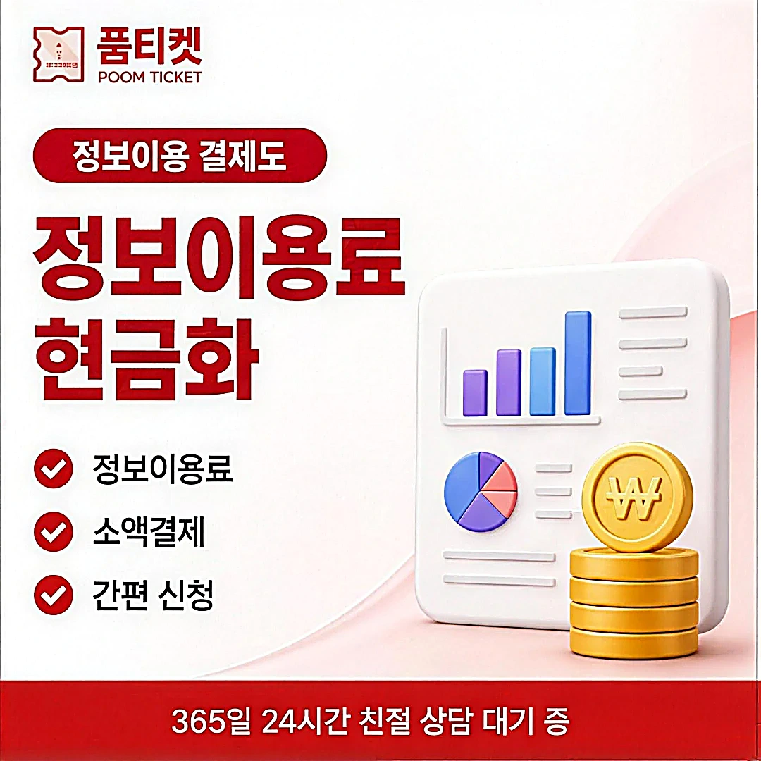 핸드폰 소액결재 미납 안내
