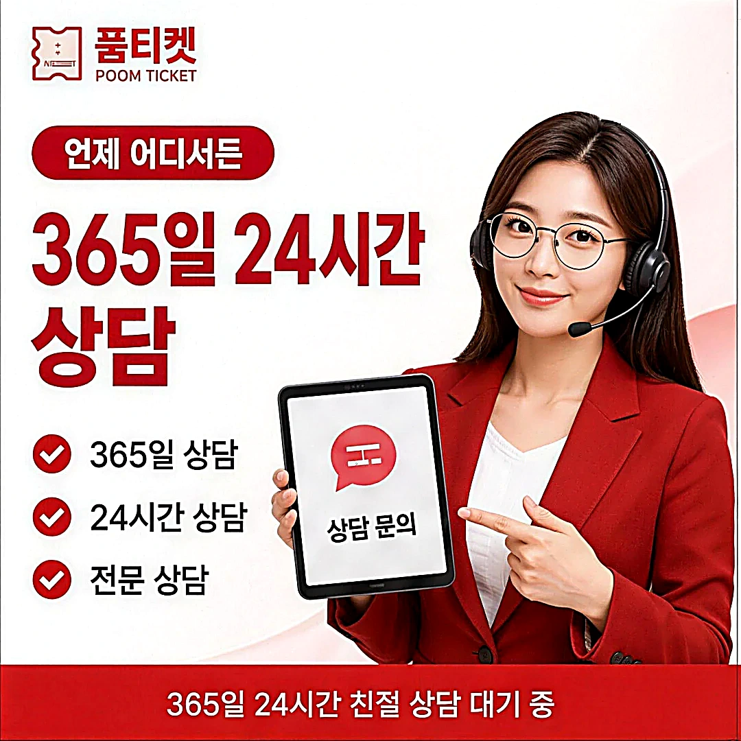 핸드폰 소액결재 정책·약관 안내